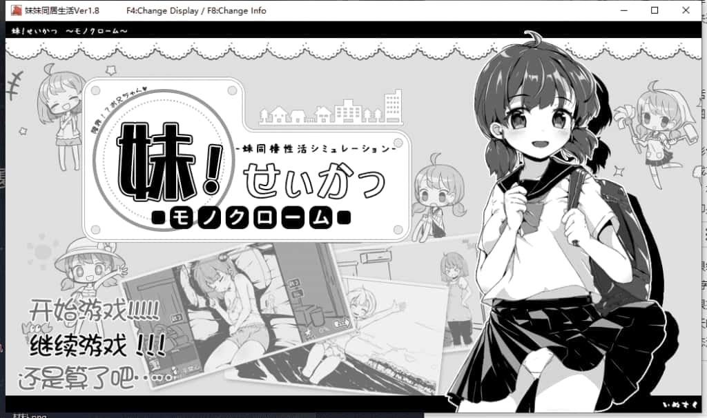 妹同居生活 任务推进 页面配图 7
