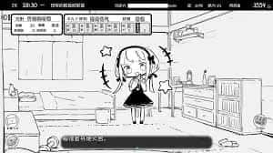 妹同居生活 操作界面 画面 1